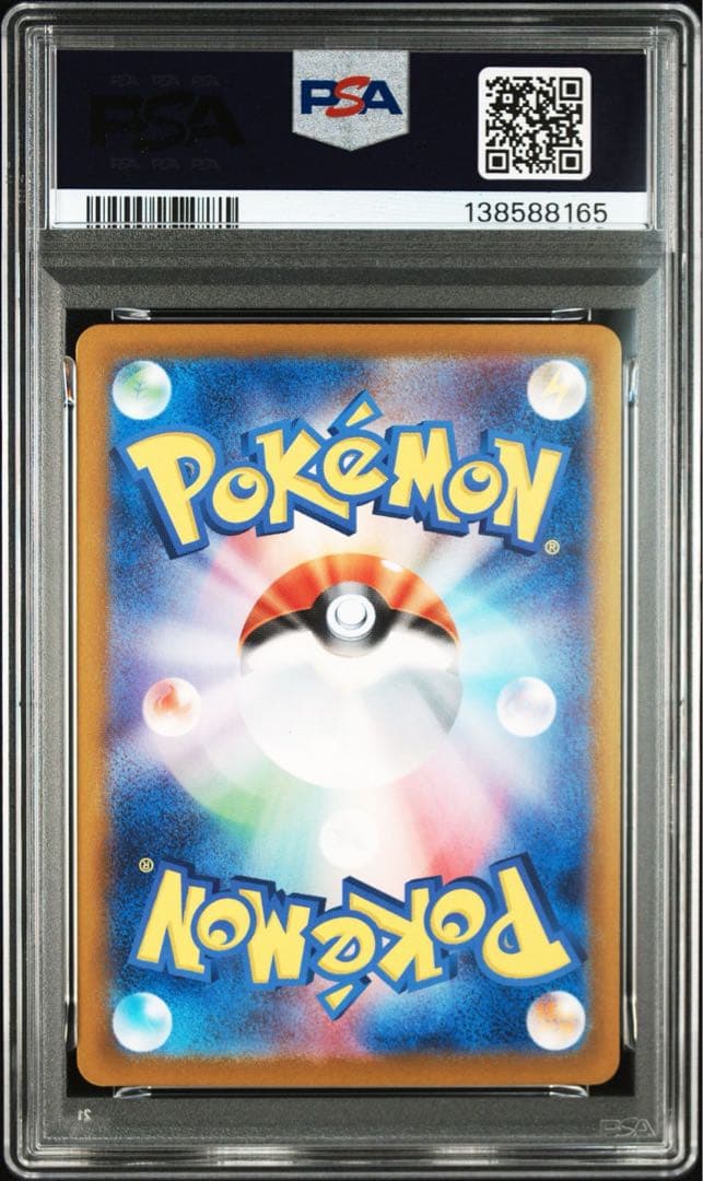 PSA10シロナのガブリアスex8165