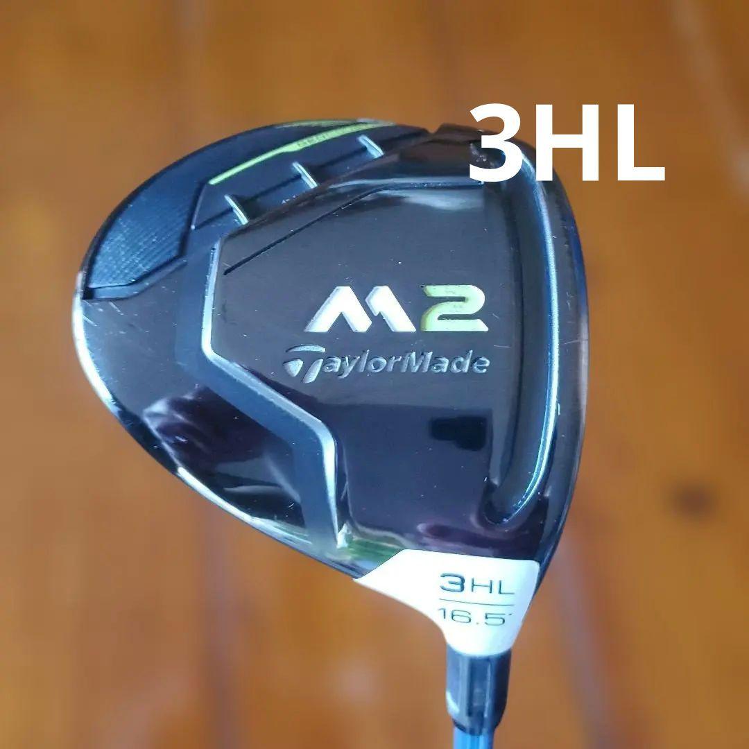 テーラーメイド M2 フェアウェイウッド 3HL 5HL