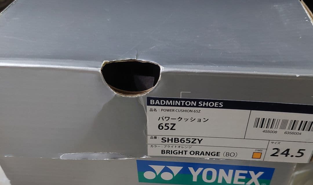 【新品未使用】YONEX パワークッション65Z　桃田選手限定デザイン 24.5