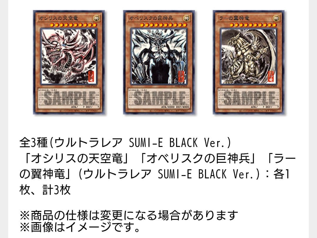 [受注生産]遊戯王OCGデュエルモンスターズ　ミニ掛軸三幻神　OCGカード3枚付