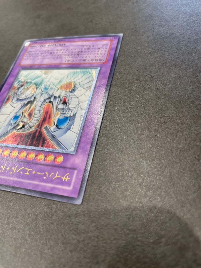 【美品】　遊戯王　サイバーエンドドラゴン　レリーフ