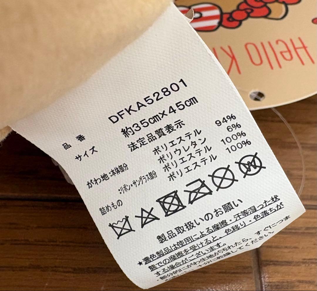 【日焼けハローキティ 特大ぬいぐるみとクッション】2点セット