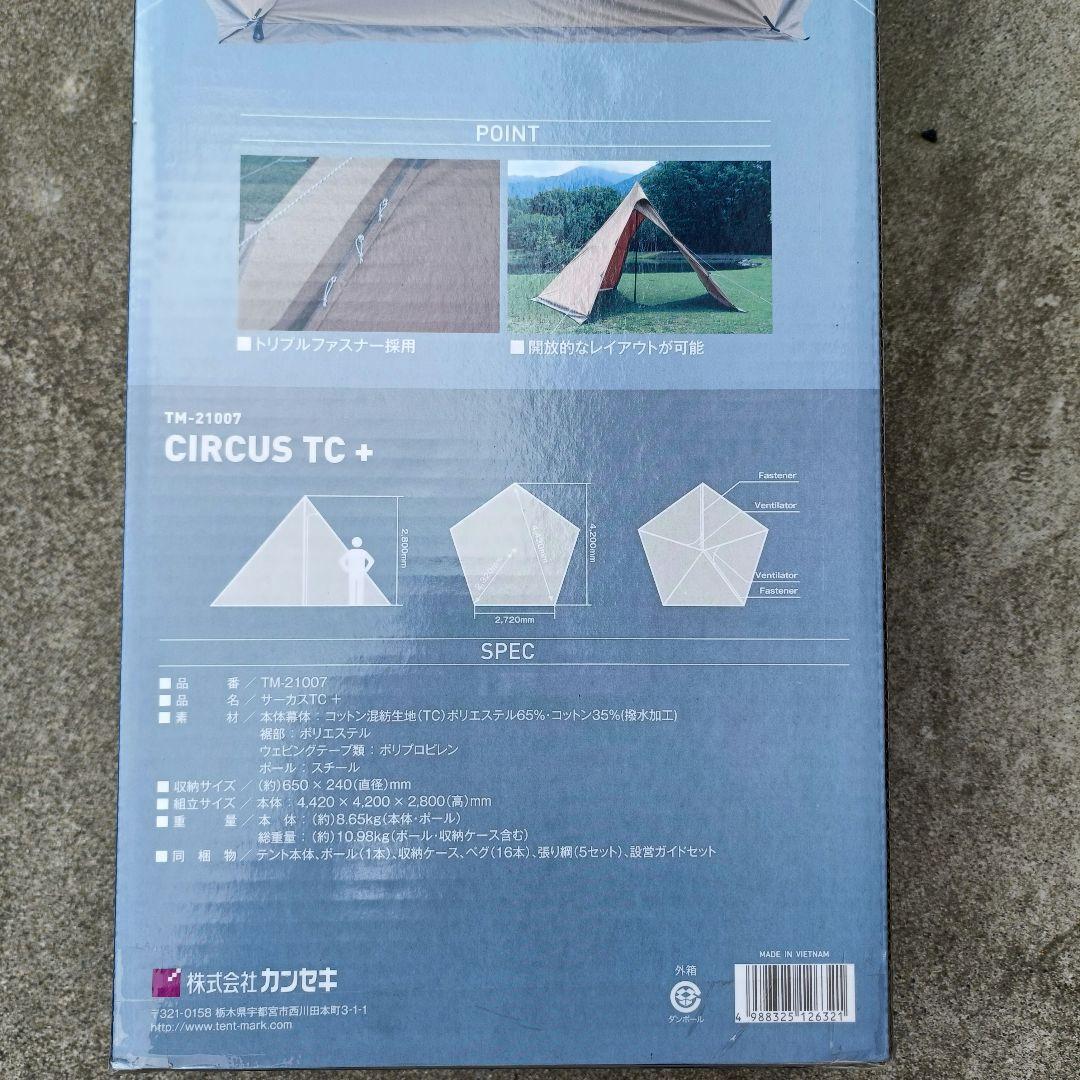 テンマクデザイン サーカスTC＋　新品未開封