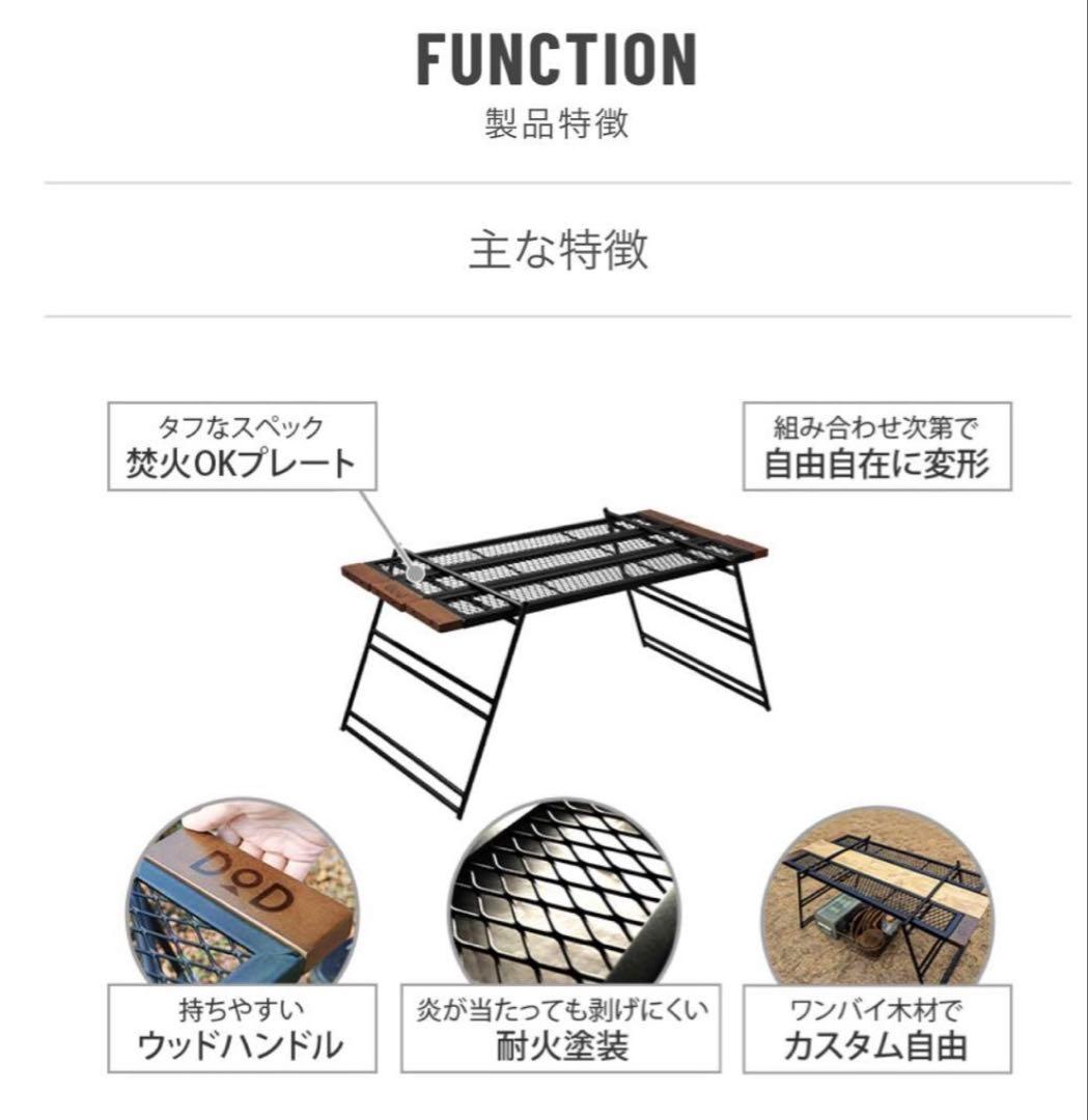 【本日限定出品です！】DOD テキーラテーブル