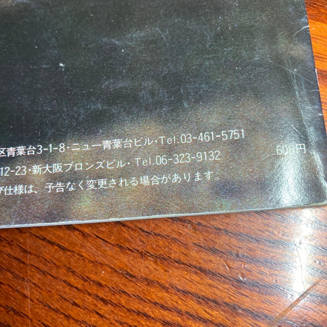 スミス　1985年　カタログ　廃盤　絶版　入手困難　smith