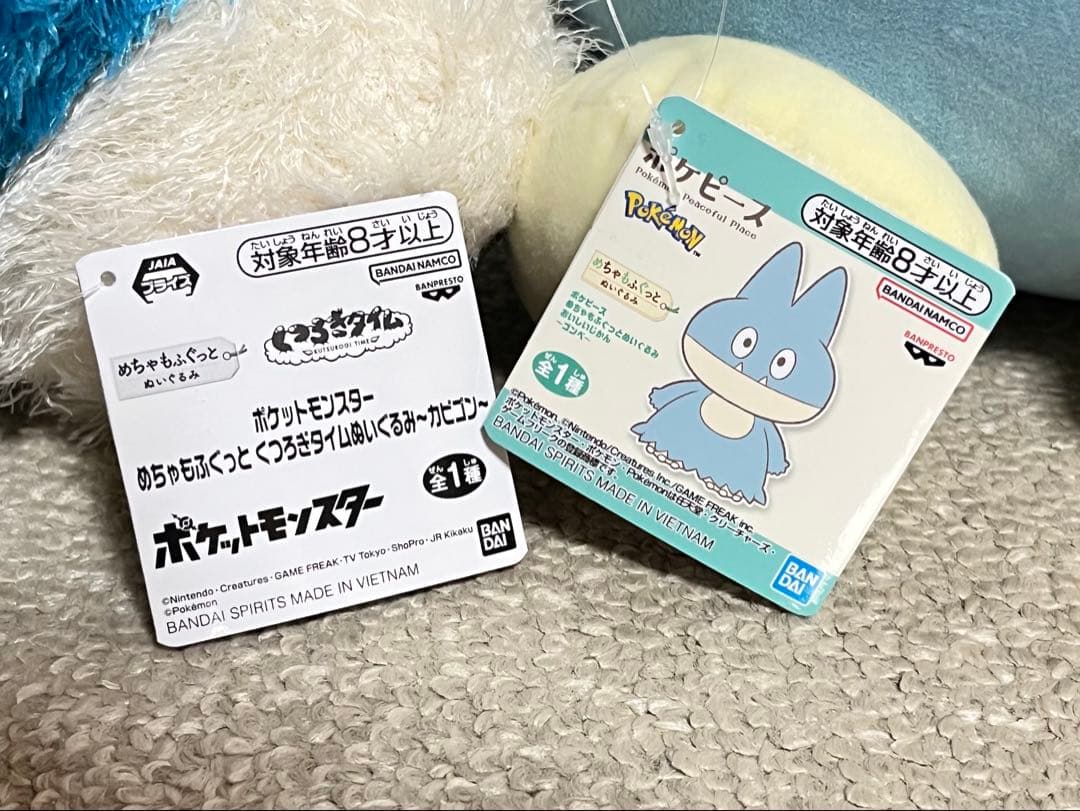 ポケモン ぬいぐるみ まとめ売り チコリータ ルカリオ ゴンベ カビゴン 他