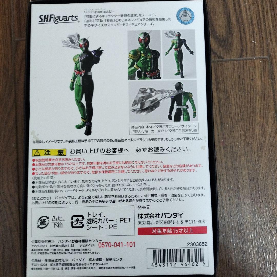 欠品あり 真骨頂 SHFiguarts 仮面ライダーダブル　仮面ライダークウガ