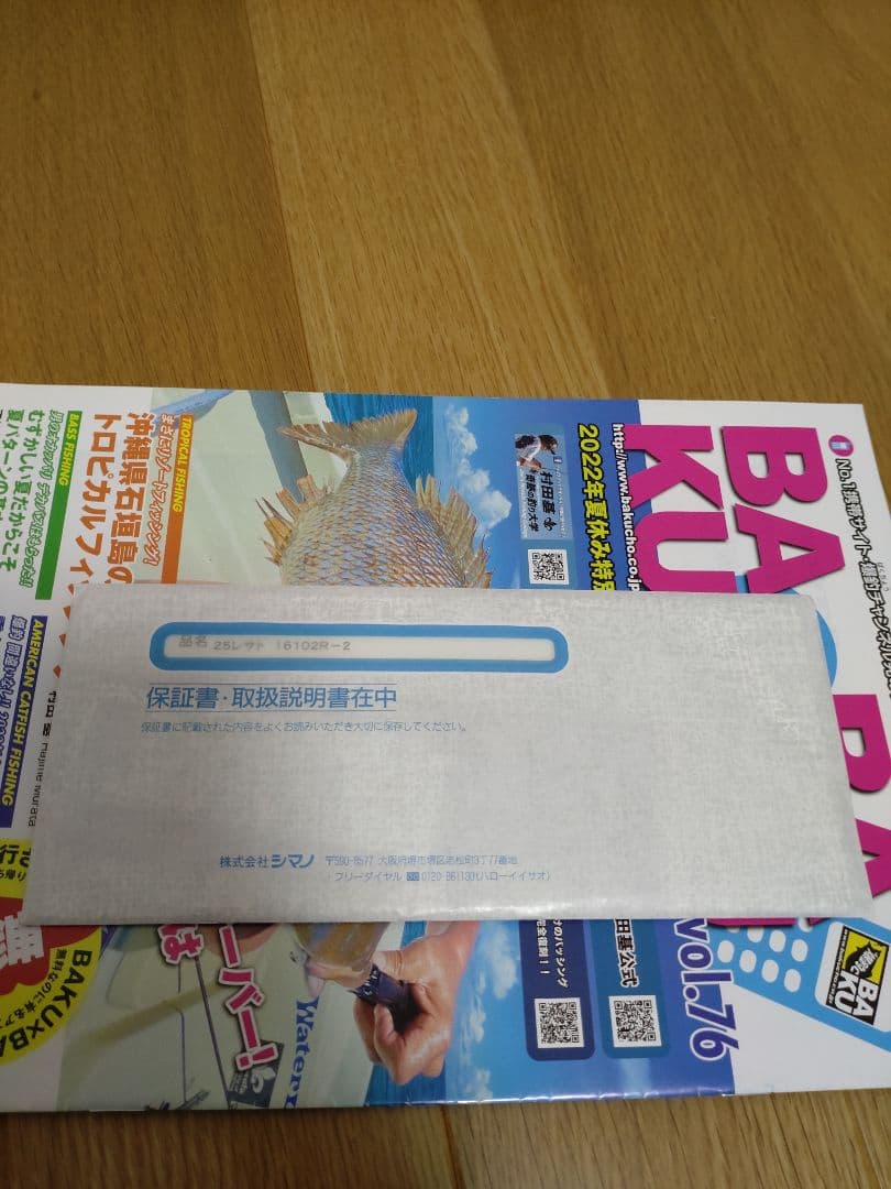 25 レサト16102R-2