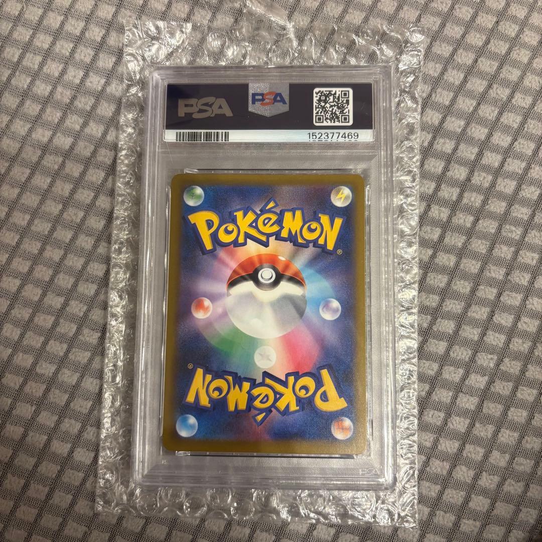 ポケモンカード メガカイリューex sar psa10