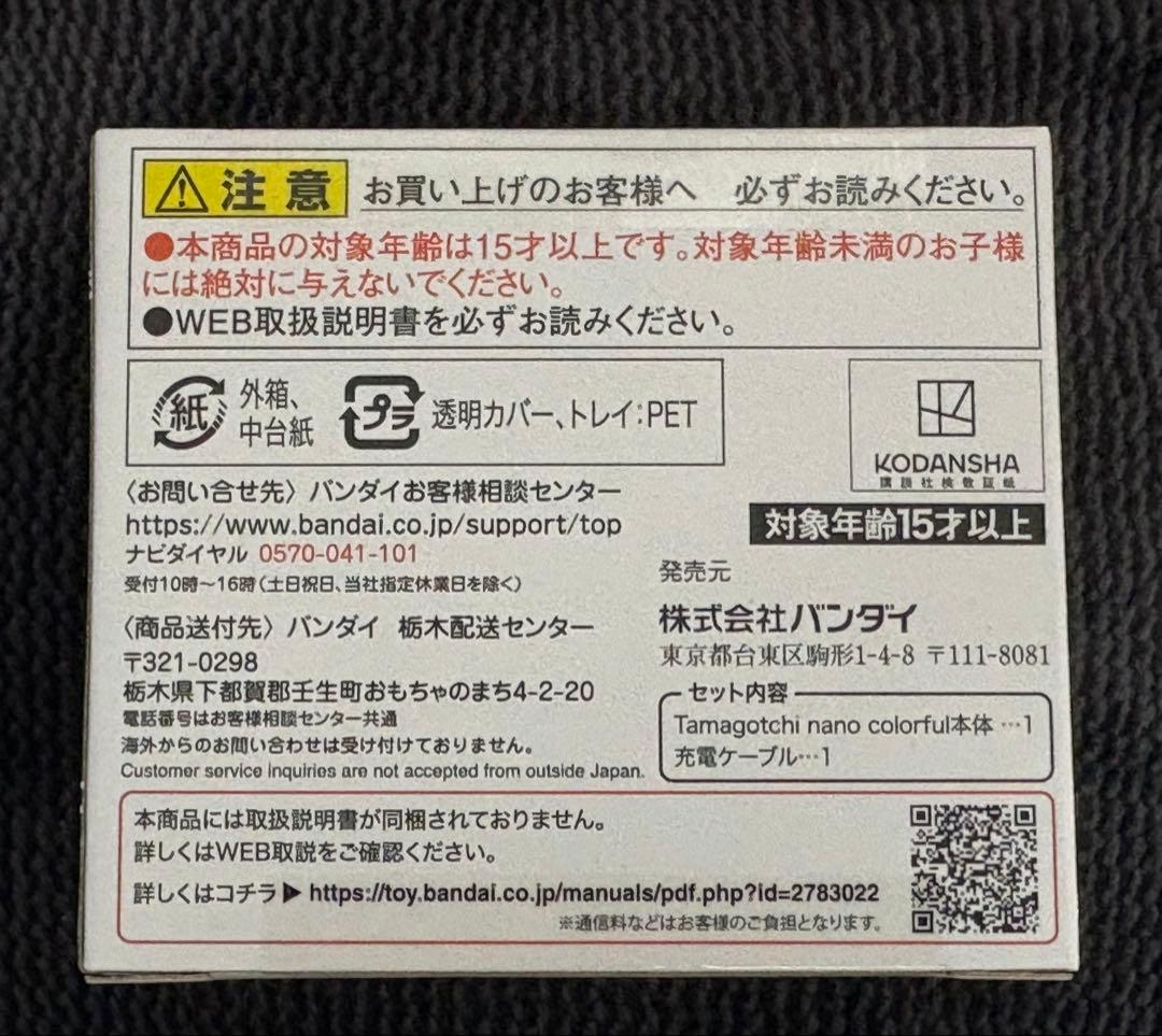 ブルーロックっち Black ver. ブルロっち ブラック