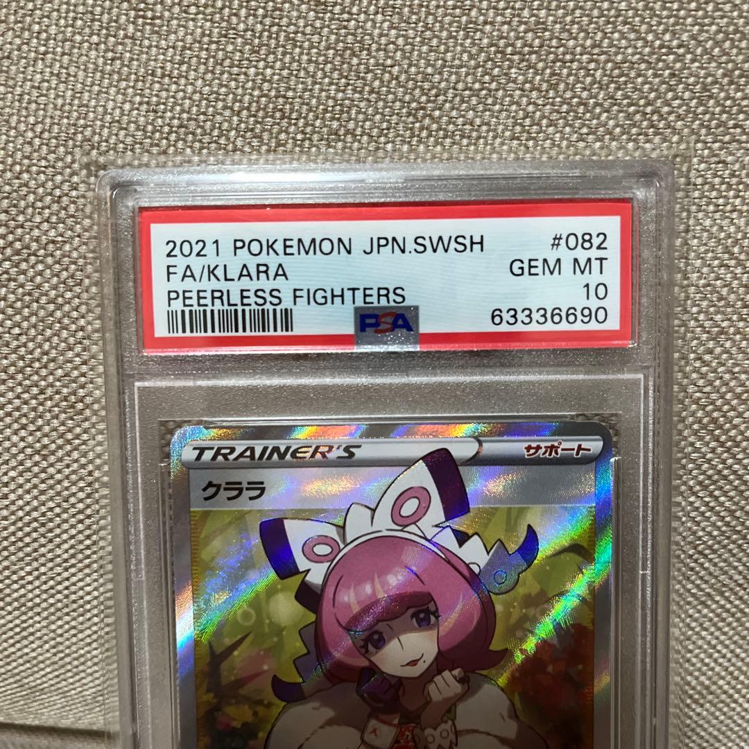 ポケモンカード クララ　SR 082/070 psa10