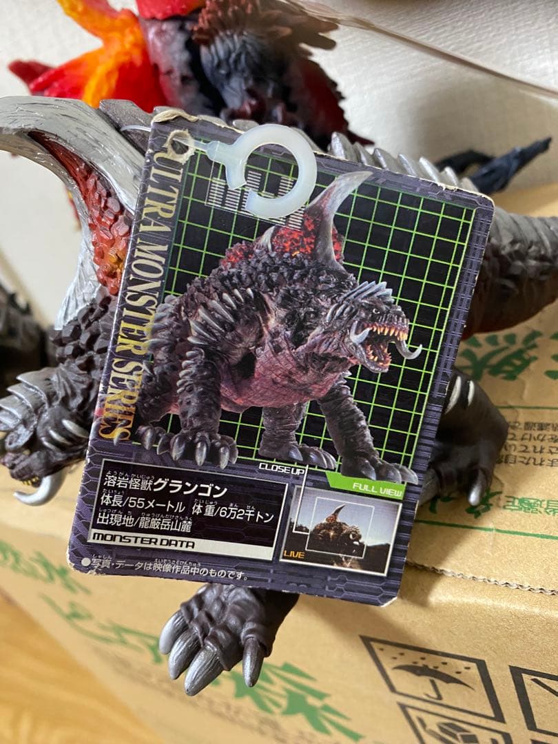 ラフレイア　グランゴン　タイラント　バードン　タグ付　ソフビ ウルトラマン
