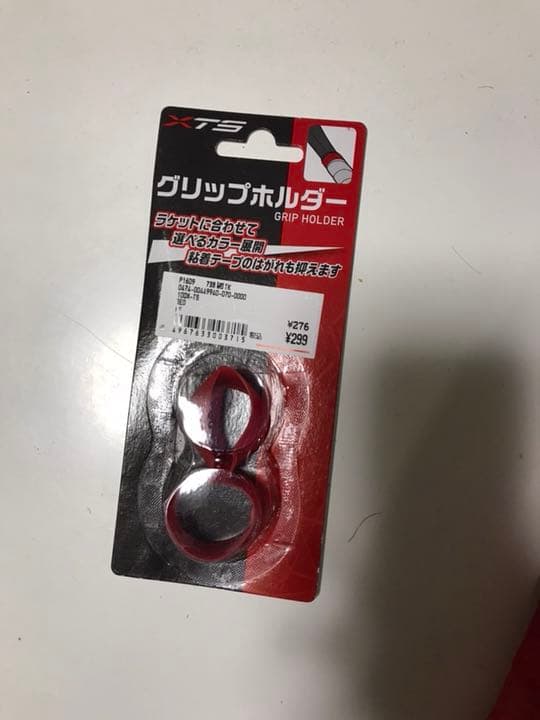 ミズノ  ジストゼロ 二本セット