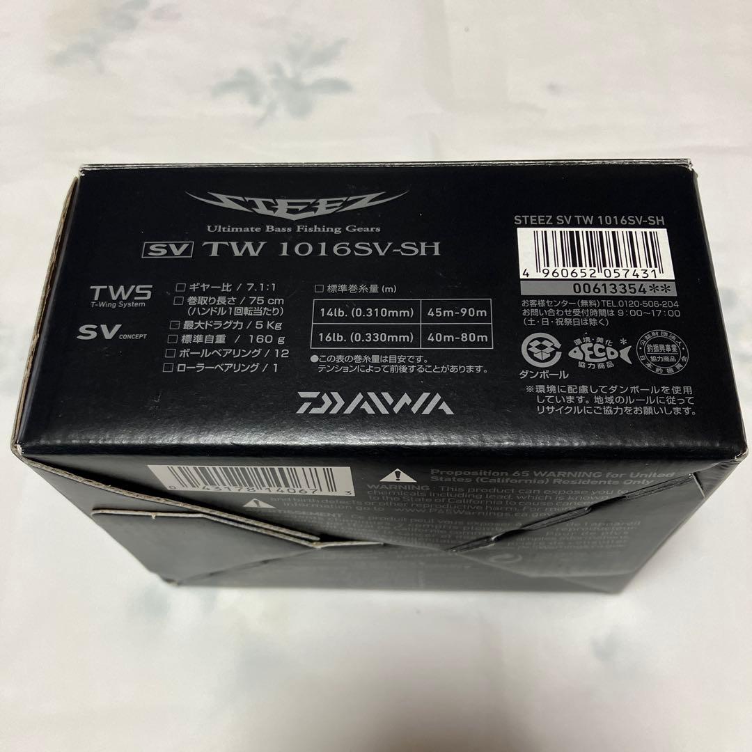 極美品❗️ダイワ　16スティーズSVTW SVブーストシャロースプール付き