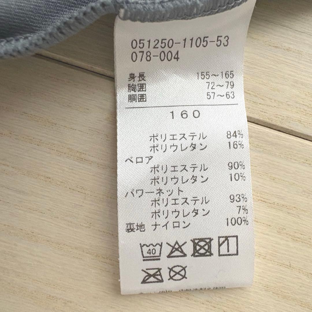 チャコット　キャミソールレオタード　アッシュグレー　160センチ　新品未使用品