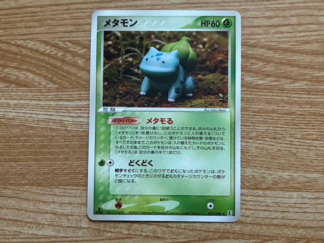 ポケモンカードゲーム メタモン メタモる 1ED 4枚セット
