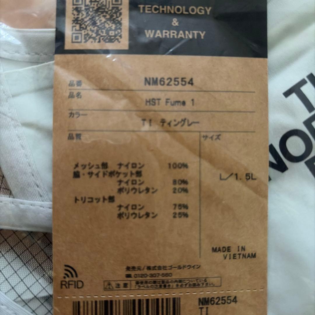 ノースフェイス HST FUME1 Lサイズ