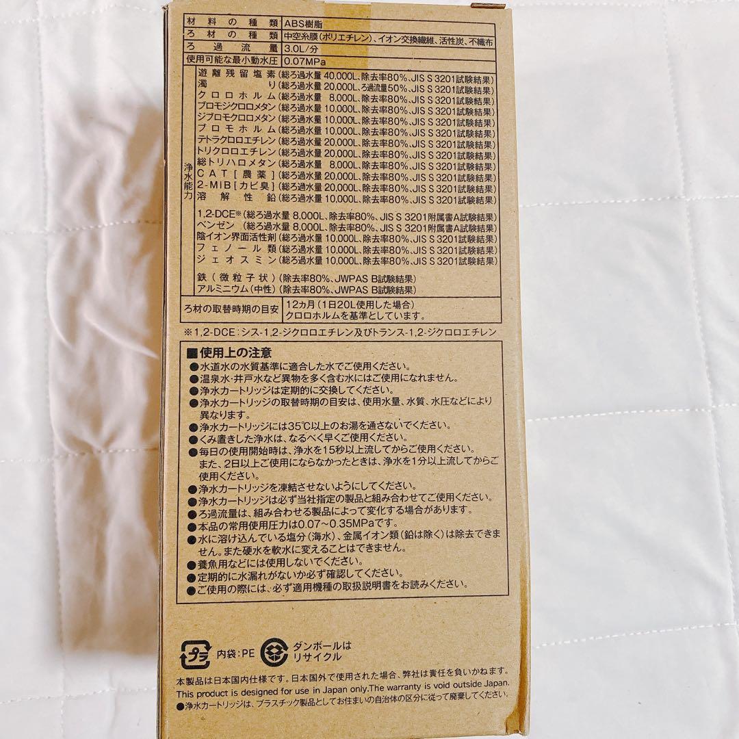 交換用浄水カートリッジ SENT012KA 浄水器 17+2物質除去 1344