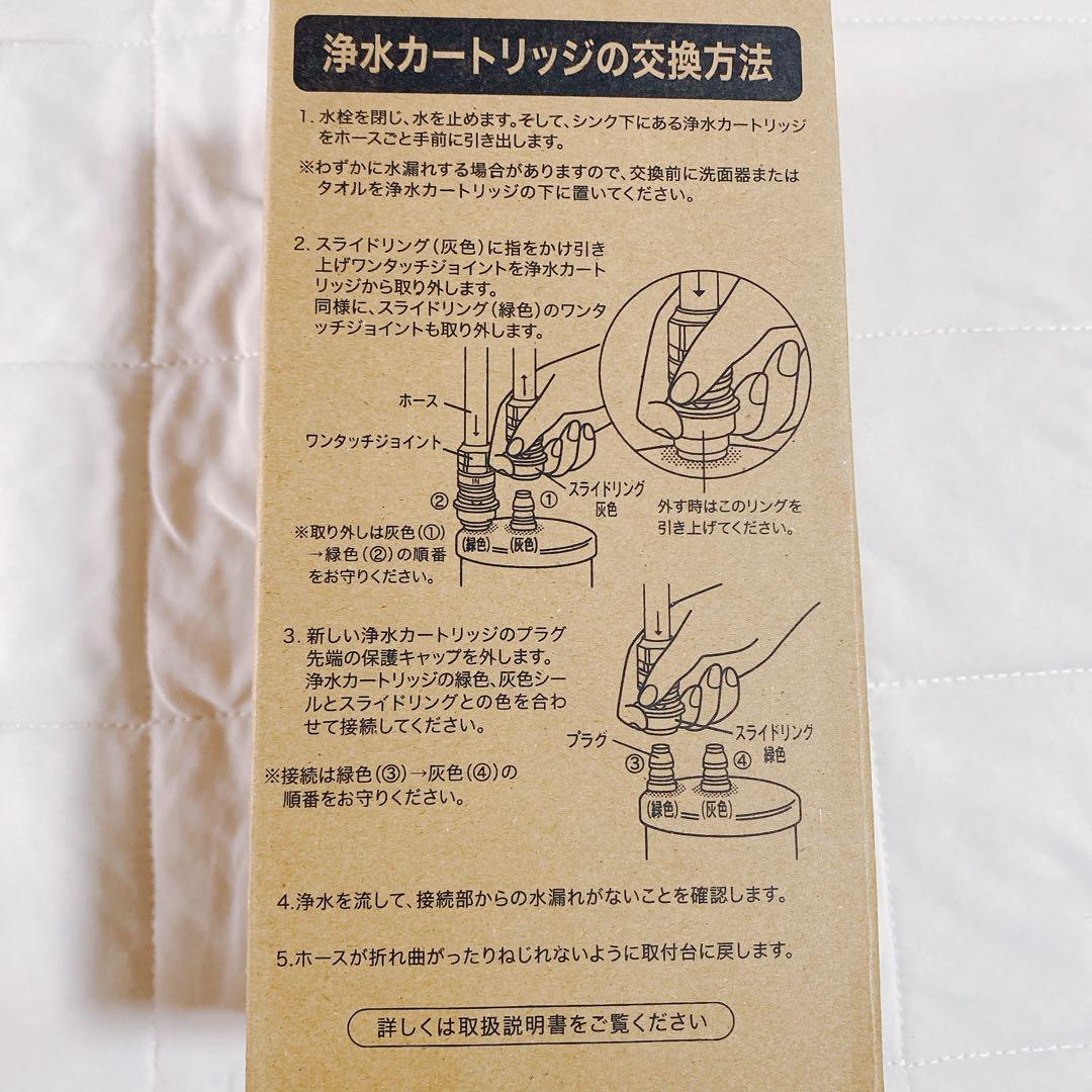 交換用浄水カートリッジ SENT012KA 浄水器 17+2物質除去 1344