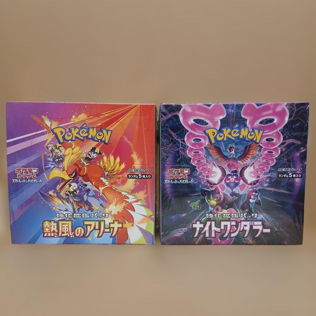 ★未開封★ポケモンカードゲーム★4BOXセット★