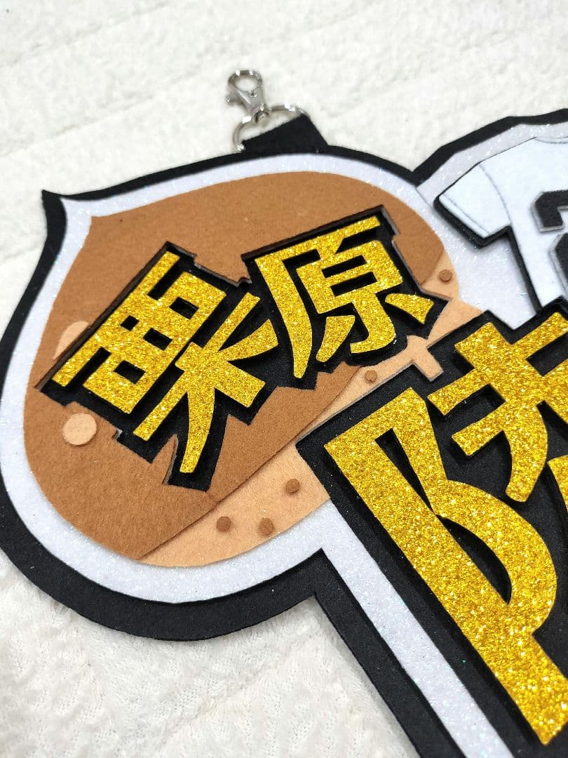 大津亮介 栗原陵矢 ネームボード キーホルダー 福岡ソフトバンク 野球選手