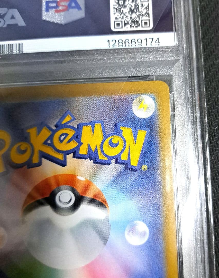 【美品】リーリエの決心 SAR 091/063 psa10 AR大量オマケ付き！