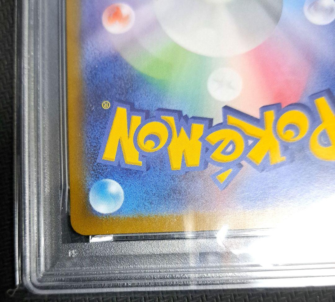 【美品】リーリエの決心 SAR 091/063 psa10 AR大量オマケ付き！