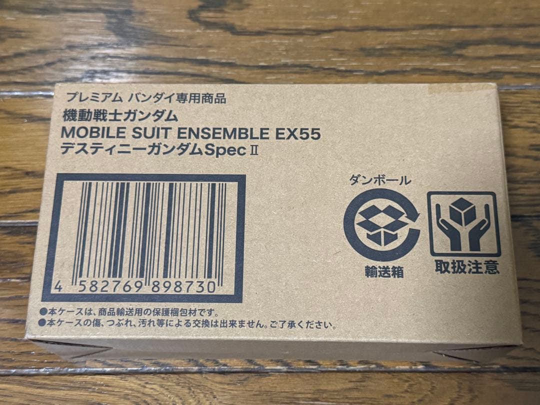 モビルスーツアンサンブル EX55 デスティニーガンダムSpecII