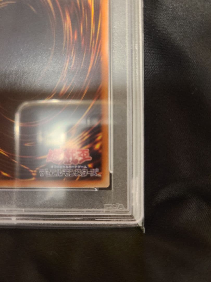 遊戯王psa10 屋敷わらし20th