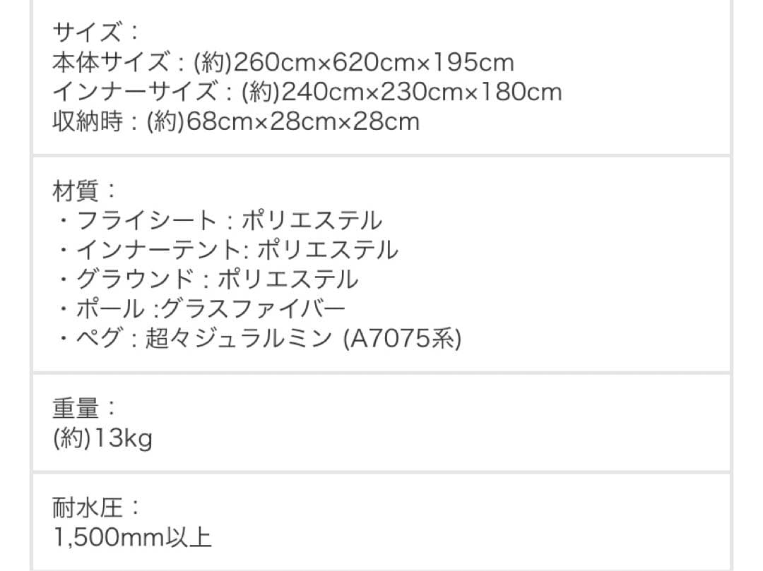 トンネルテント【ツールーム】／フルセット＋期間限定！プレゼントあり