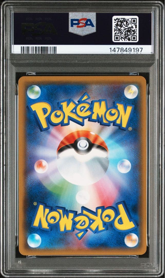 PSA10 ミュウツーGX Cレギュ025/051 サン＆ムーン ファミリー