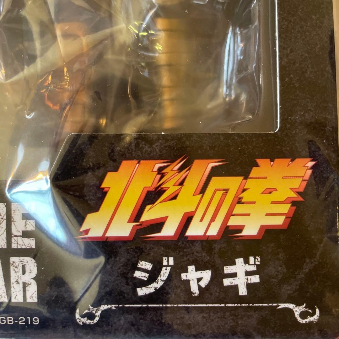 絶版　新品未開封未使用品　超像可動「ジャギ」　北斗の拳　メディコス