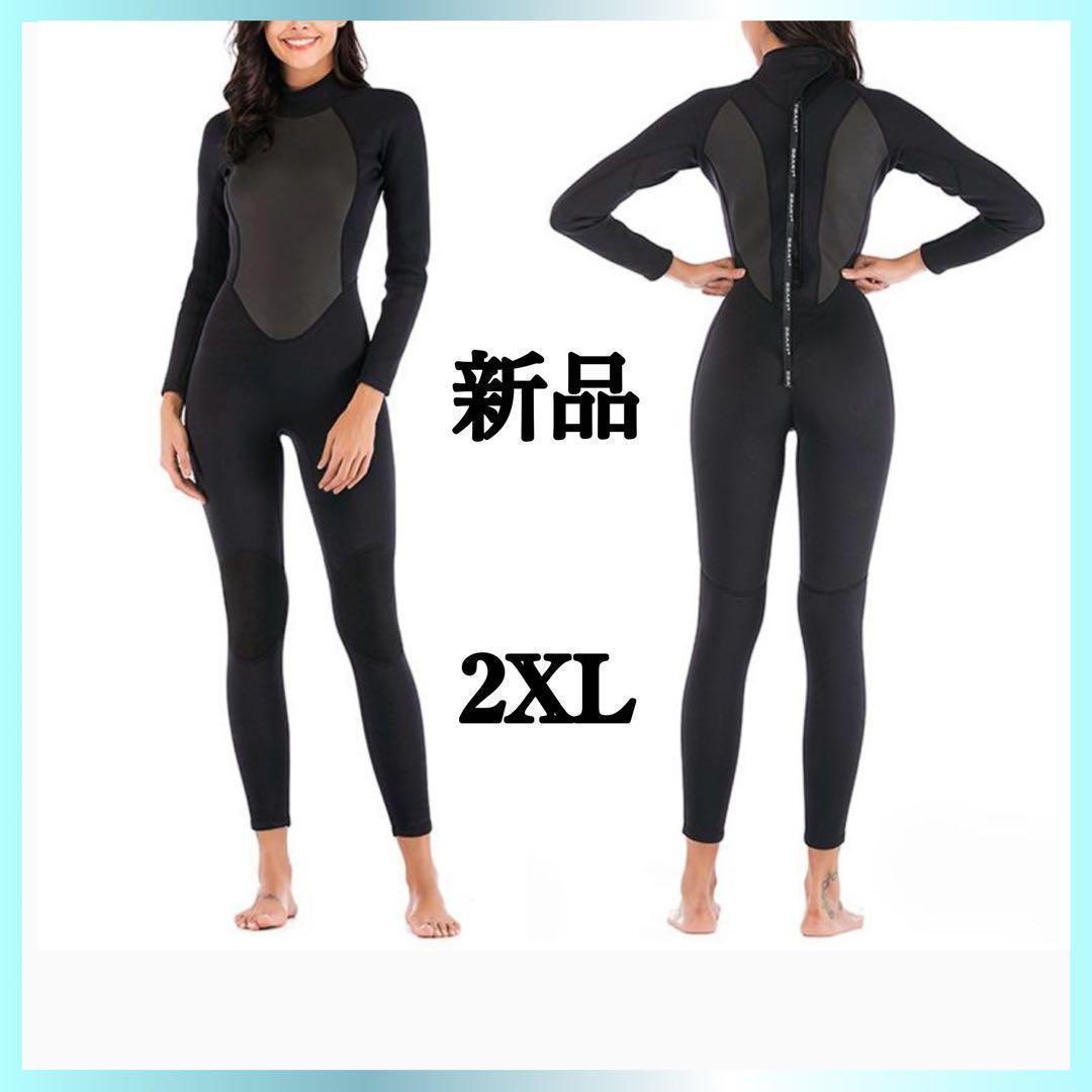 新品未使用　レディース　ウェットスーツ　2XL 黒　フルスーツ　マリンスポーツ