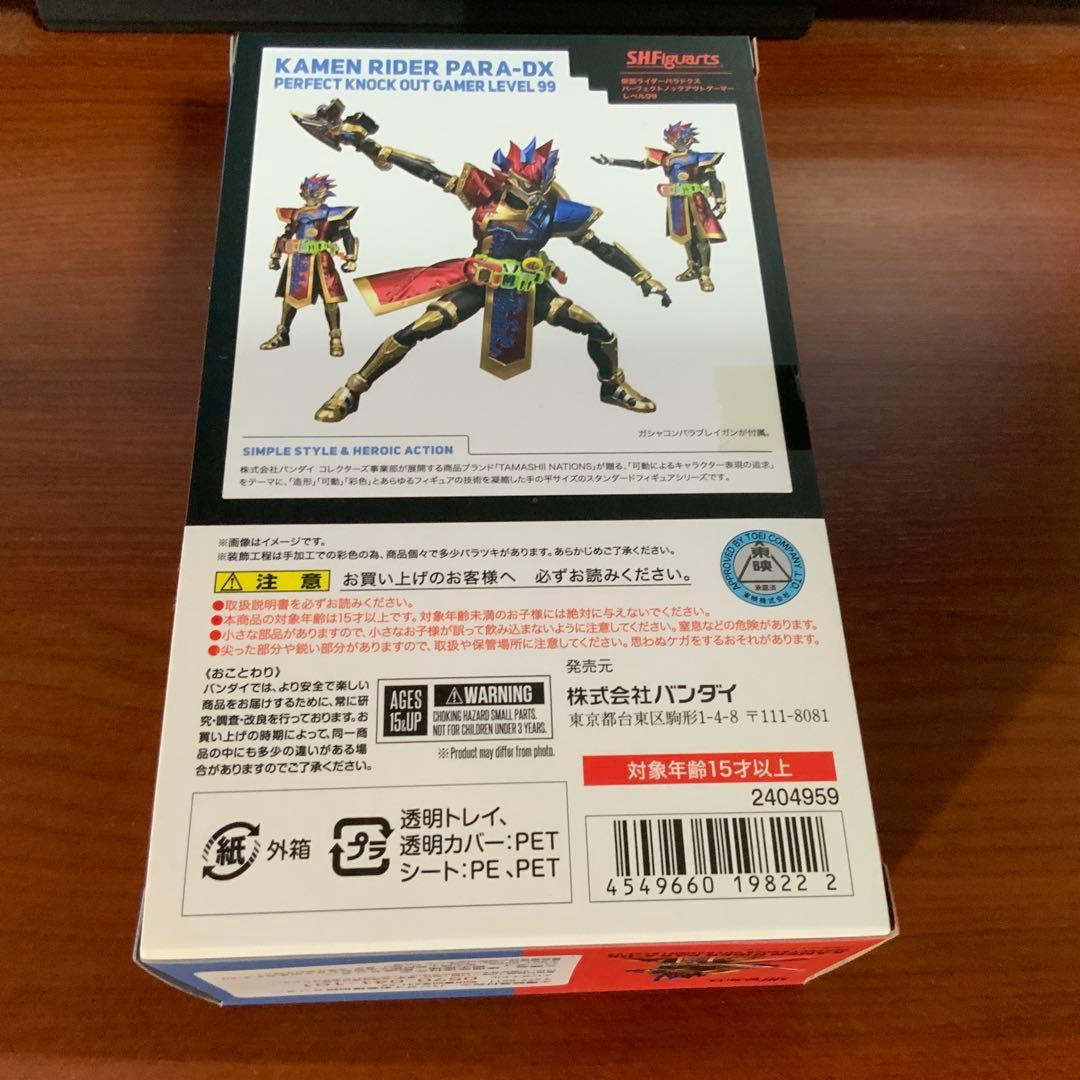 仮面ライダーパラドクスパーフェクトノックアウトゲーマーレベル99