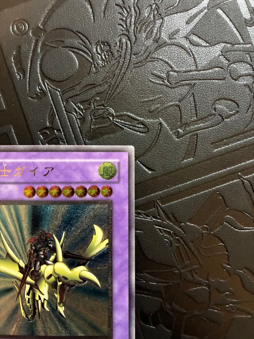 竜騎士ガイア 309-057 アルティメット　旧レリーフ　3期　遊戯王