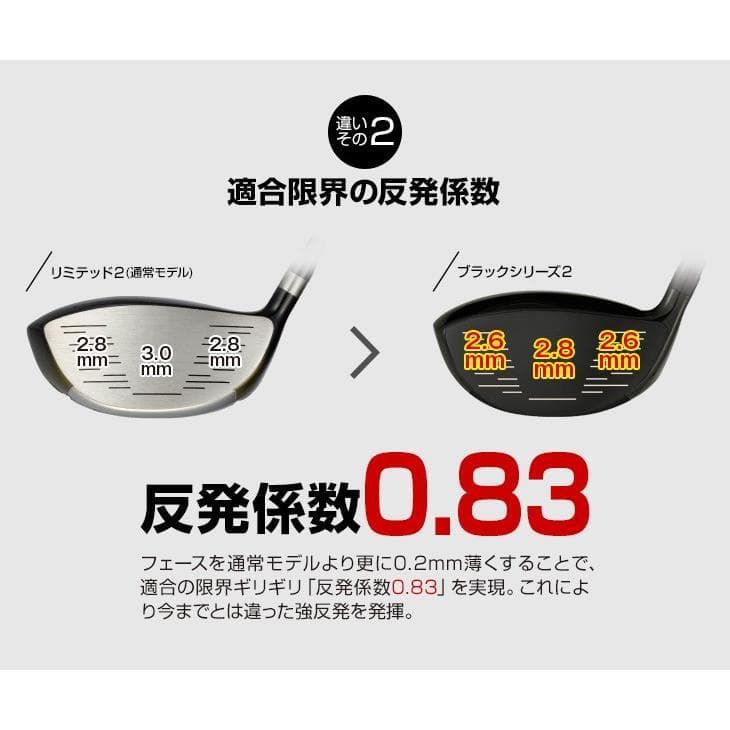 新品 マキシマックス ブラックⅡ ルール適合内高反発 V-spec α-Ⅳ仕様
