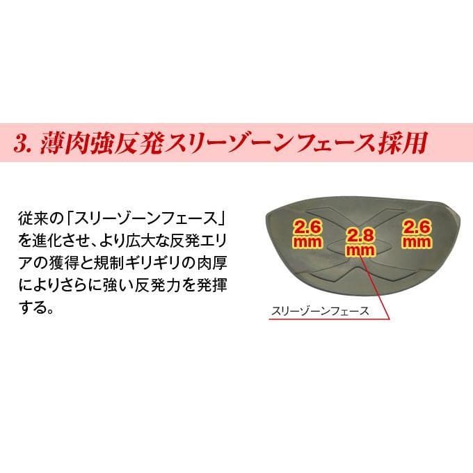 新品 マキシマックス ブラックⅡ ルール適合内高反発 V-spec α-Ⅳ仕様