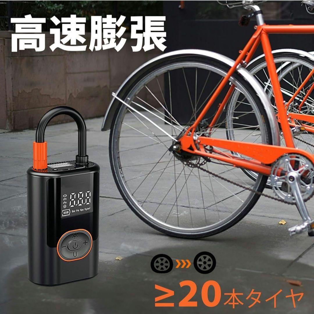 ☘️空気入れ 電動 自転車・バイク・車用 コードレスエアポンプ