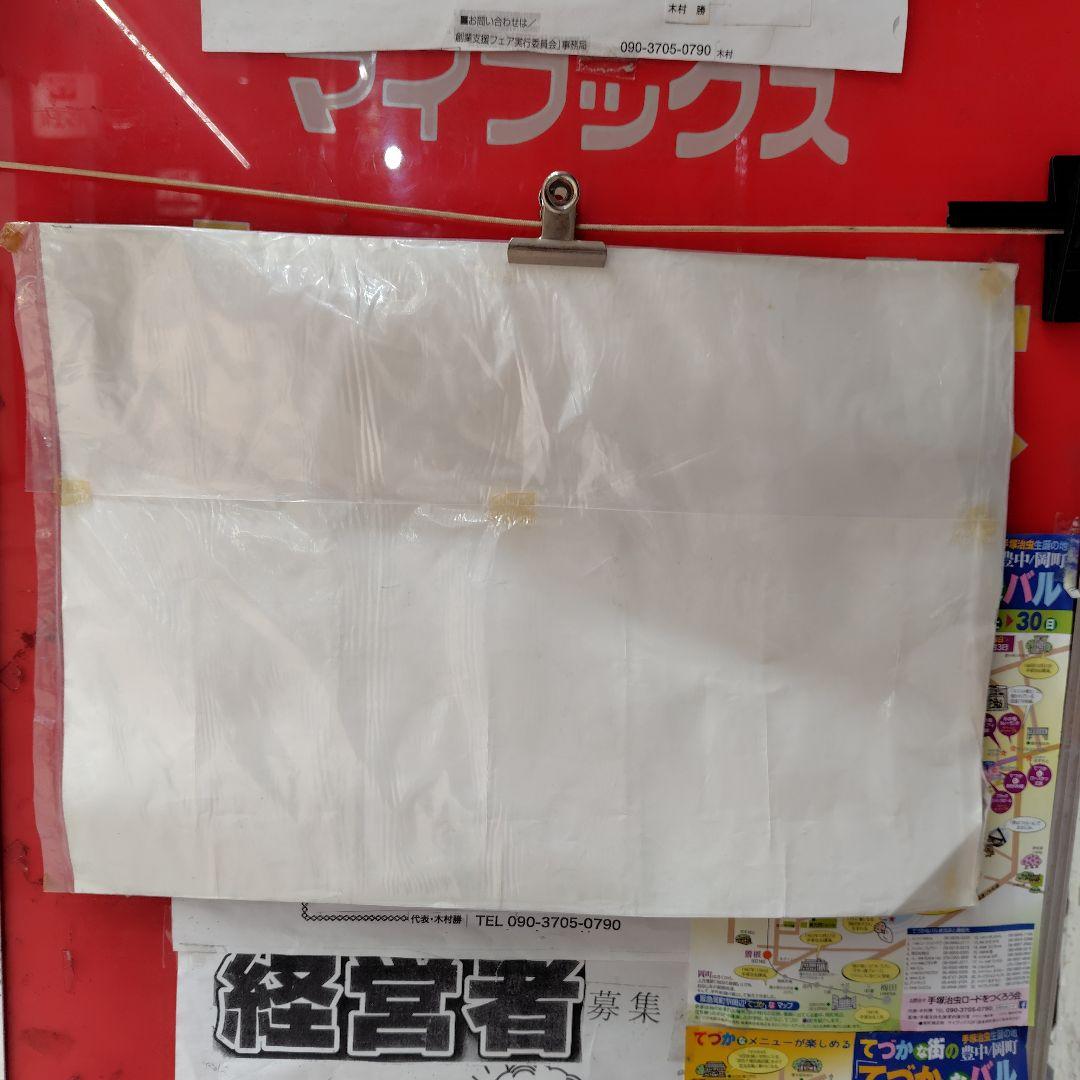 太陽の王子 ホルスの大冒険　ポスター