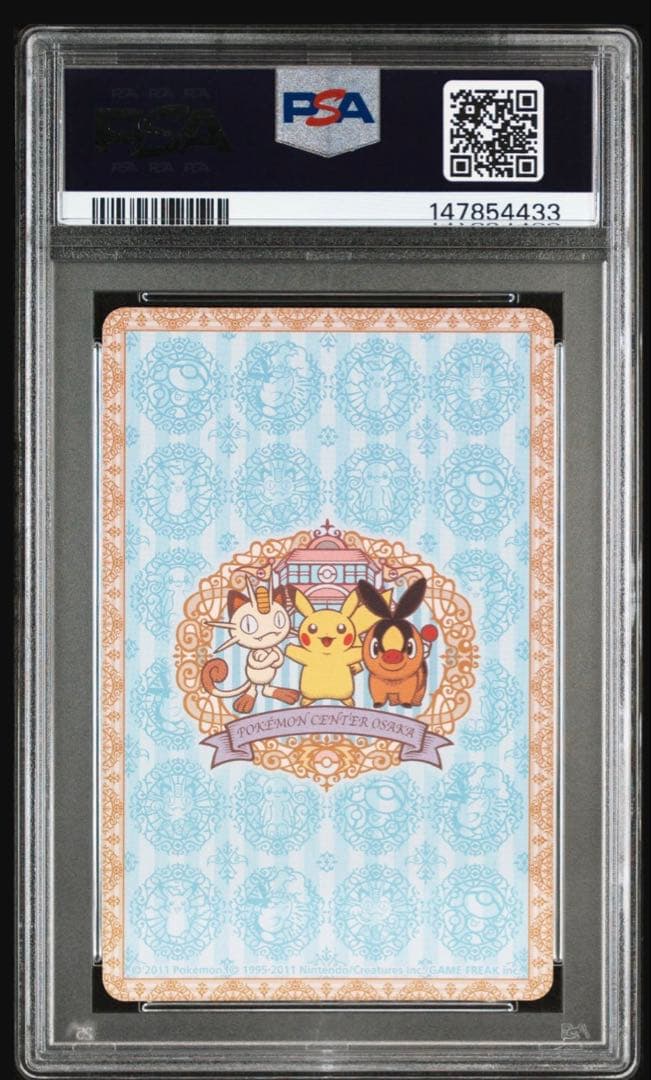 新品未使用品　PSA10 ポケモンセンターオオサカ ピカチュウ　＆　タマゲタケ