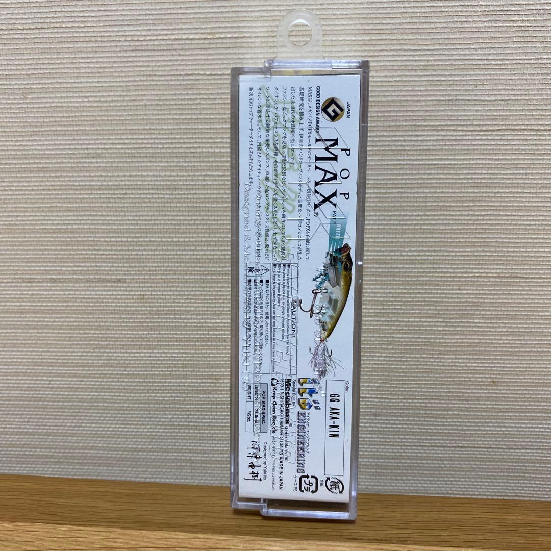 メガバス　限定　POP MAX ( GG AKA-KIN )