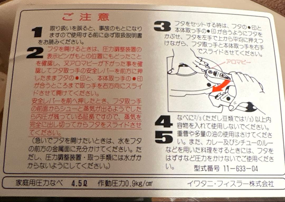 フィスラー 圧力鍋 VITAVIT  4.5L レシピ本付