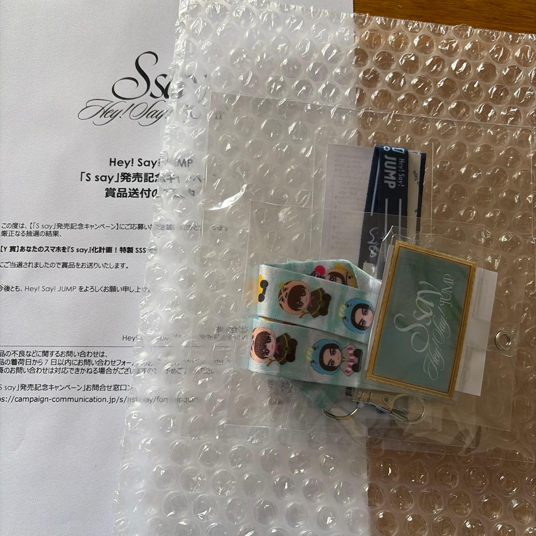 Hey! Say! JUMP Ssay発売記念キャンペーン Y賞