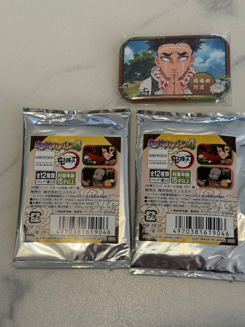 鬼滅の刃グッズ　まとめ売り　プロフ必読