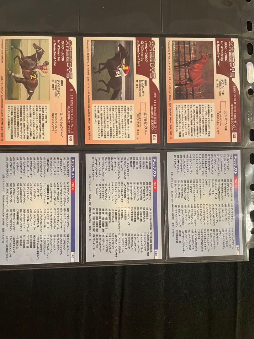 競馬トレーディングカード サラブレッド 2001年