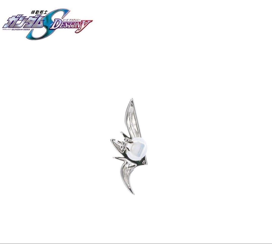 機動戦士ガンダムSEED DESTINY イヤークリップ