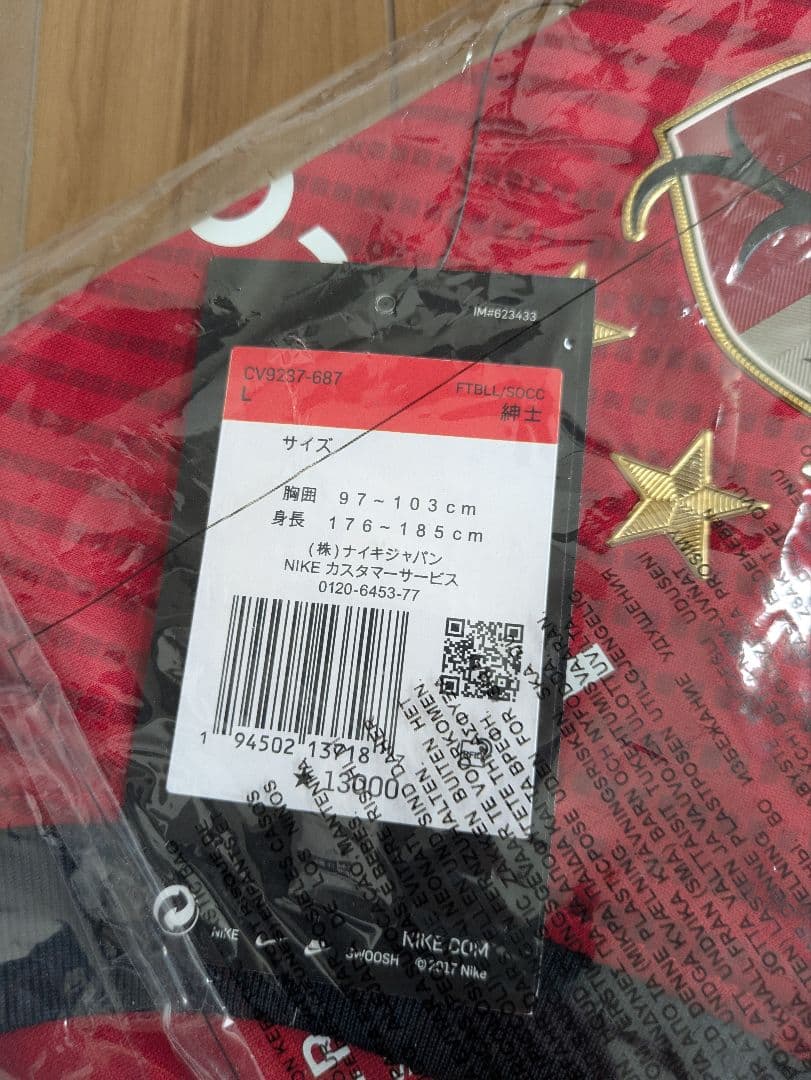 【未開封】鹿島アントラーズ 2021年ユニフォーム