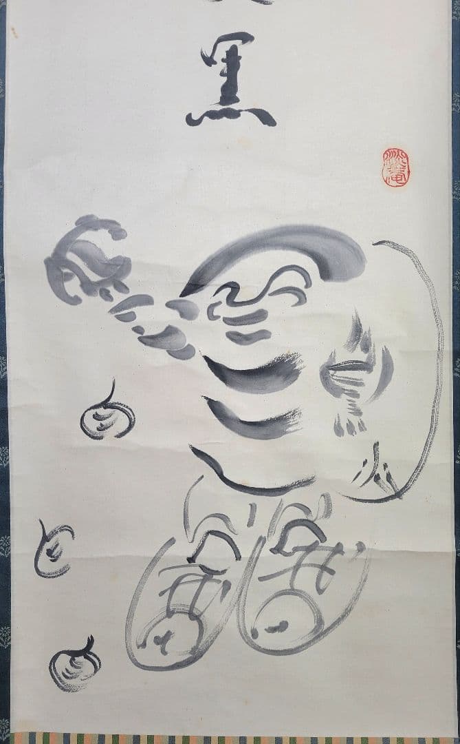 淡川康一(淡川庵)　大黒天図　禅画　共箱　書画、骨董品、美術品