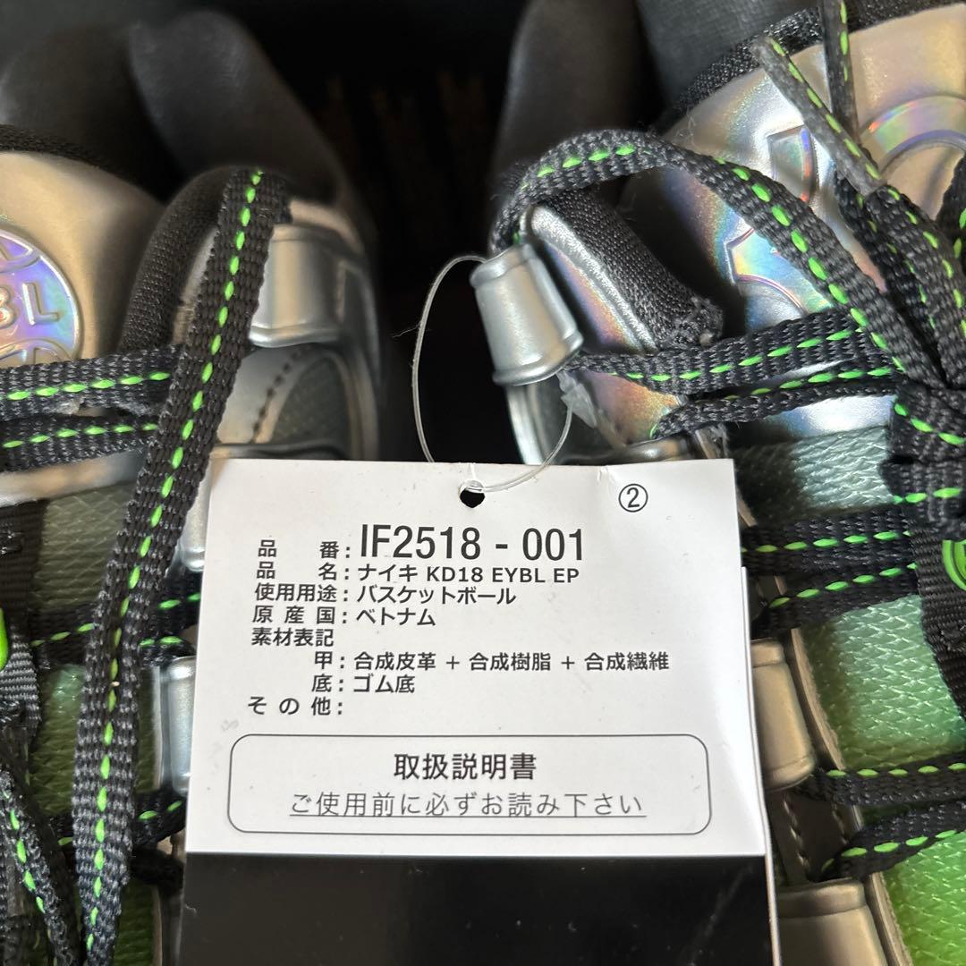 25.5　ナイキ　ジョーダン　バスケット　KD18 EYBL EP　IF2518