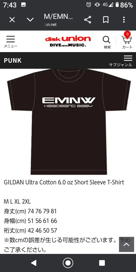 ミュージシャン EMNW